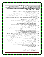 Islamic_2.pdf